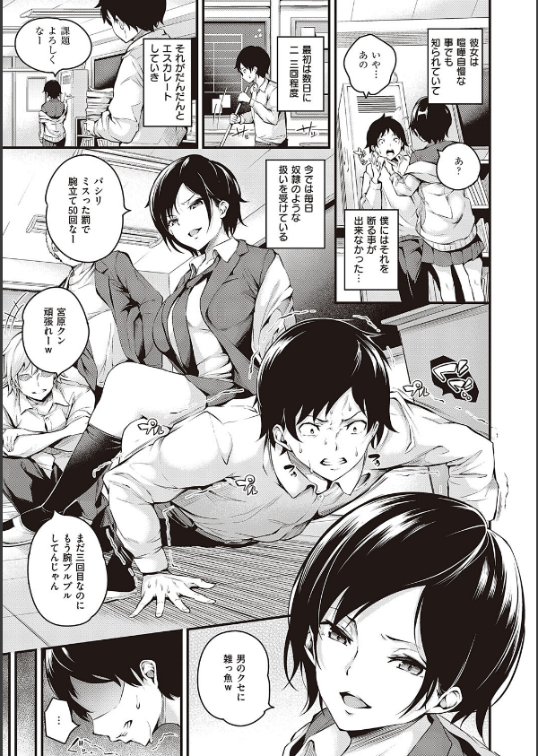 メス10色 【デジタル特装版】_15枚目の画像
